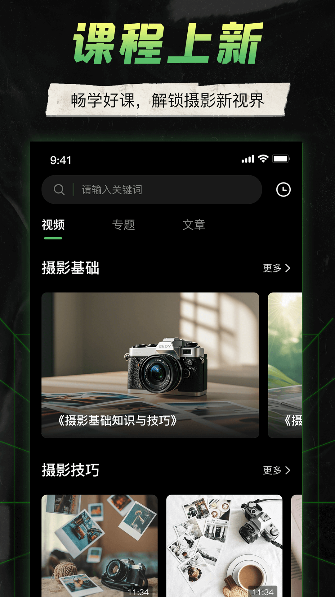 camera connectapp截图